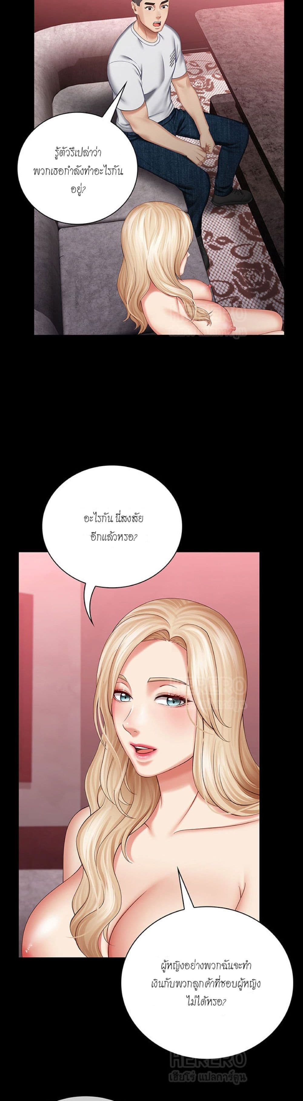 Sister's Duty 29-29