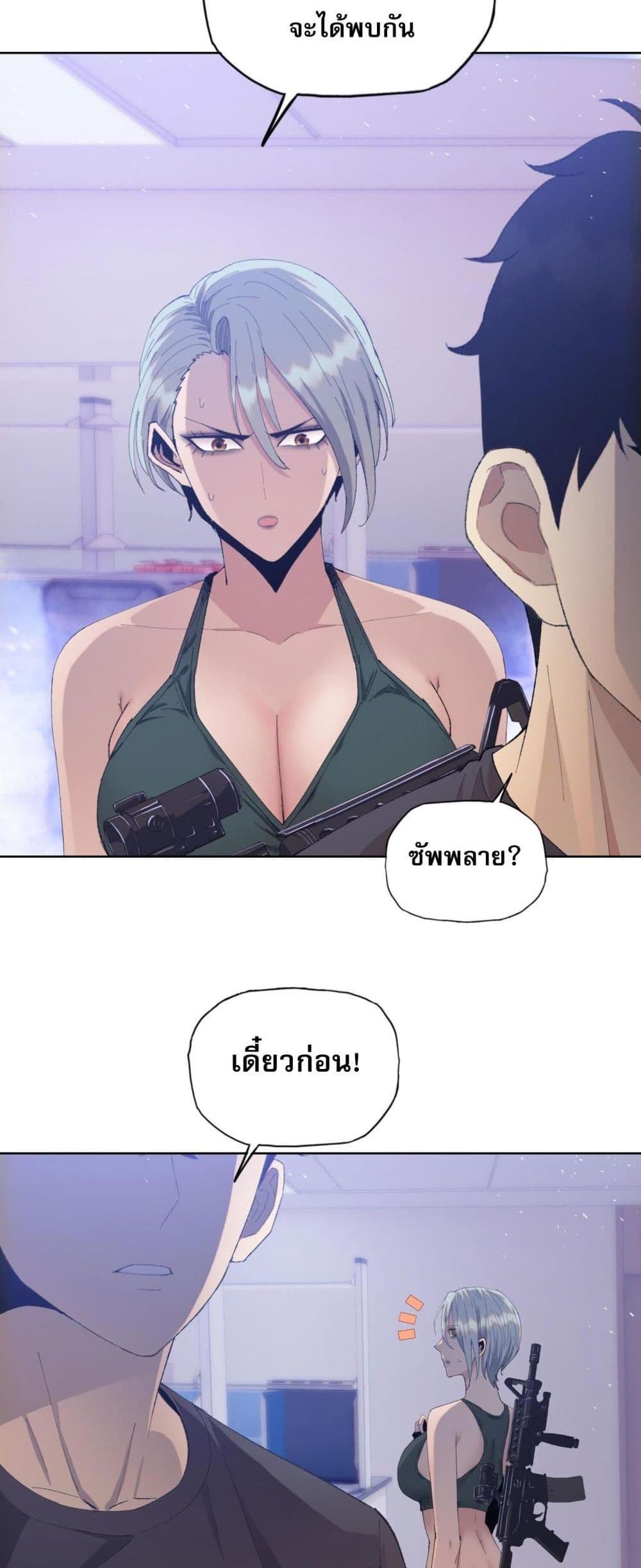 Doomsday Ruthless Man: Hoarding Trillions of Supplies at the Beginning ผู้โหดเหี้ยมวันโลกาวินาศ : กักตุนเสบียงนับล้านล้าน 14-14
