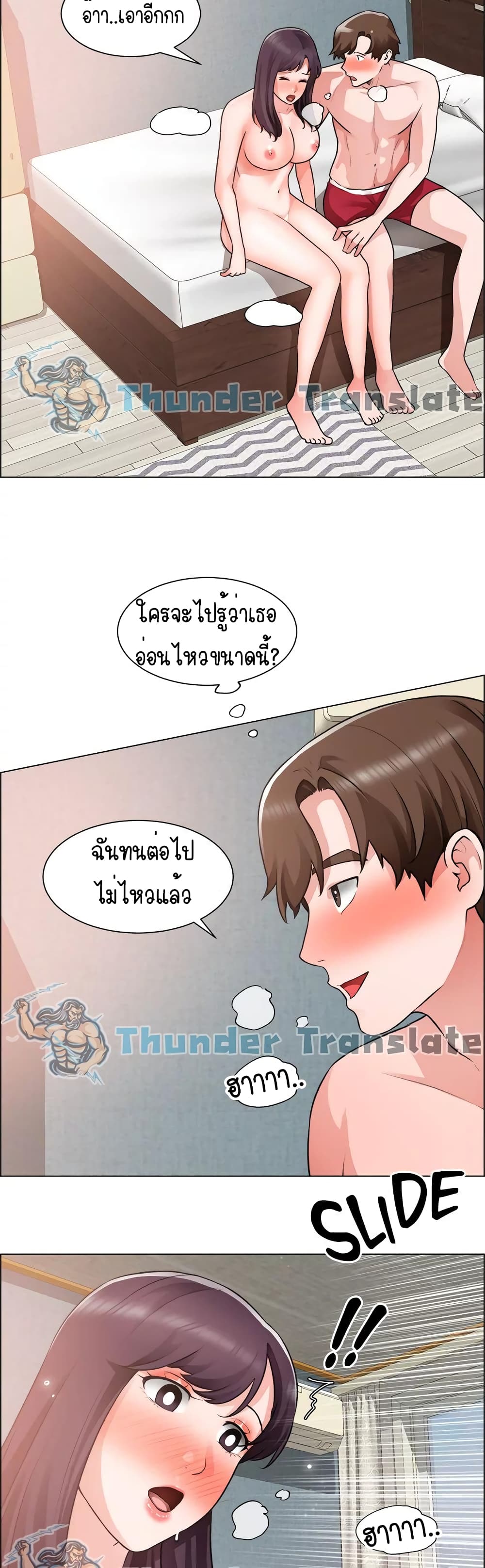 Nogada Romance วุ่นรัก นักก่อสร้าง 35-35