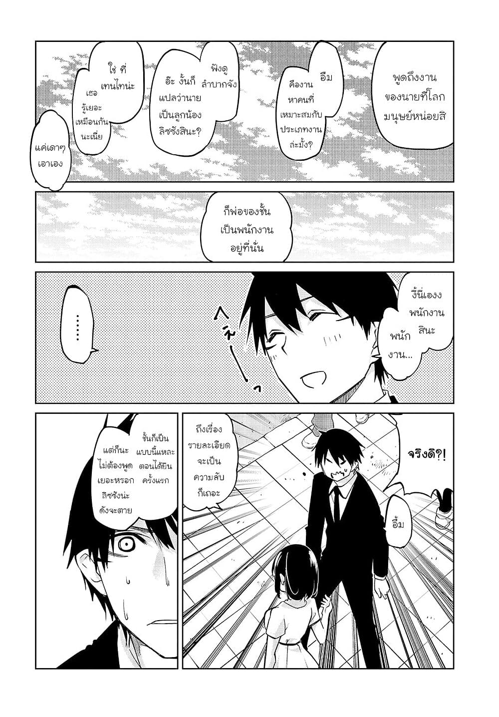 Oroka na Tenshi wa Akuma to Odoru 46-46
