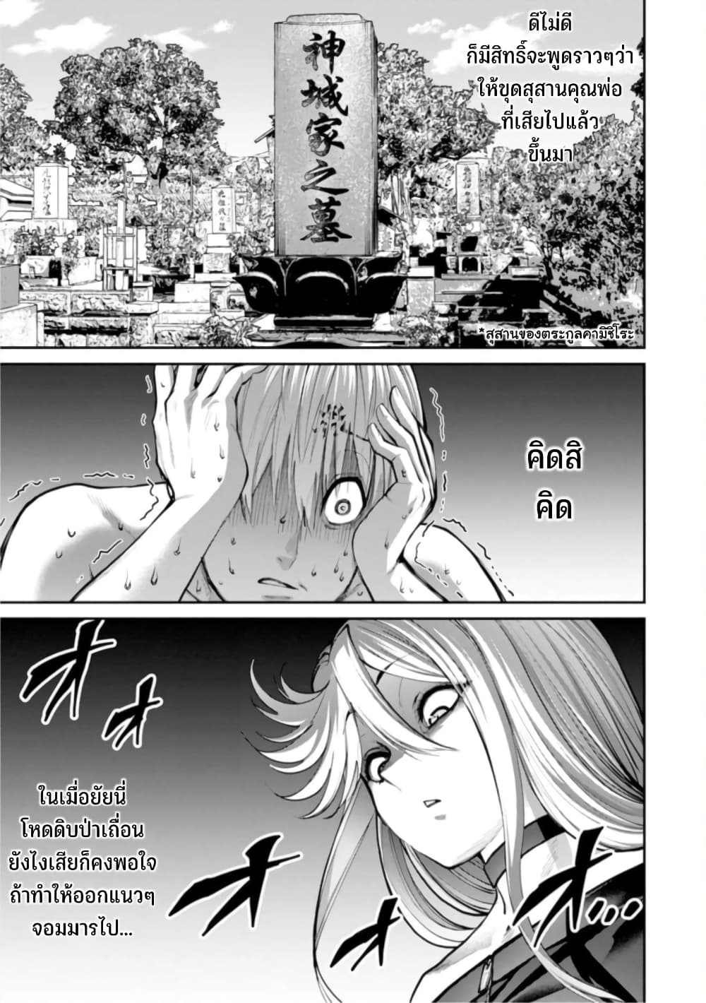 PARADISE HELL 7-7