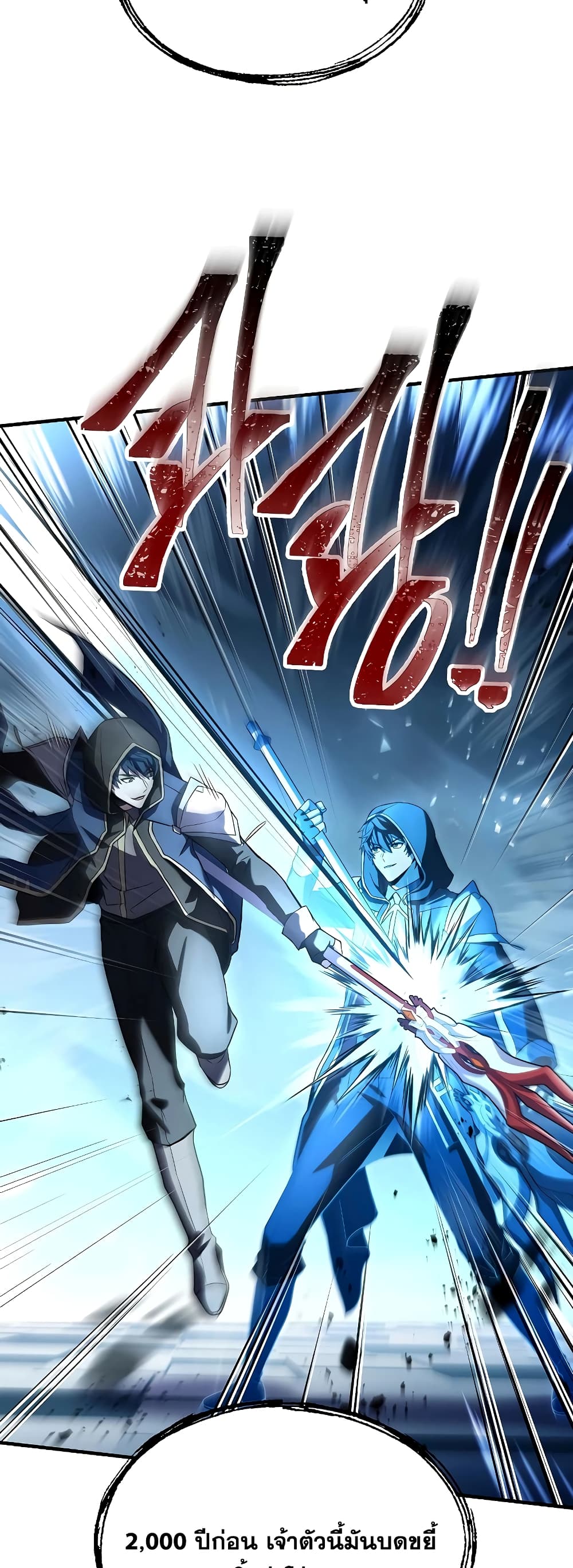 Return of the Legendary Spear Knight 114-114