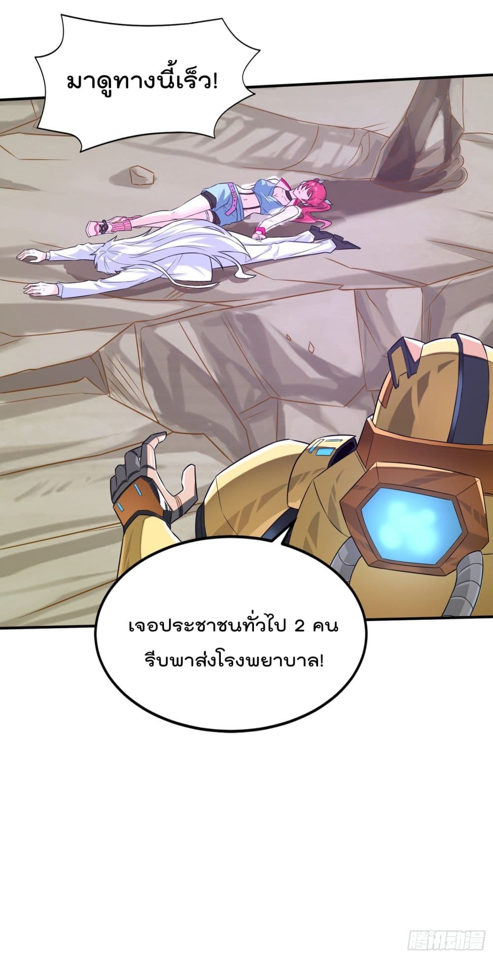 I Learn to Cultivate Immortals in The World of Superpowers 6-6