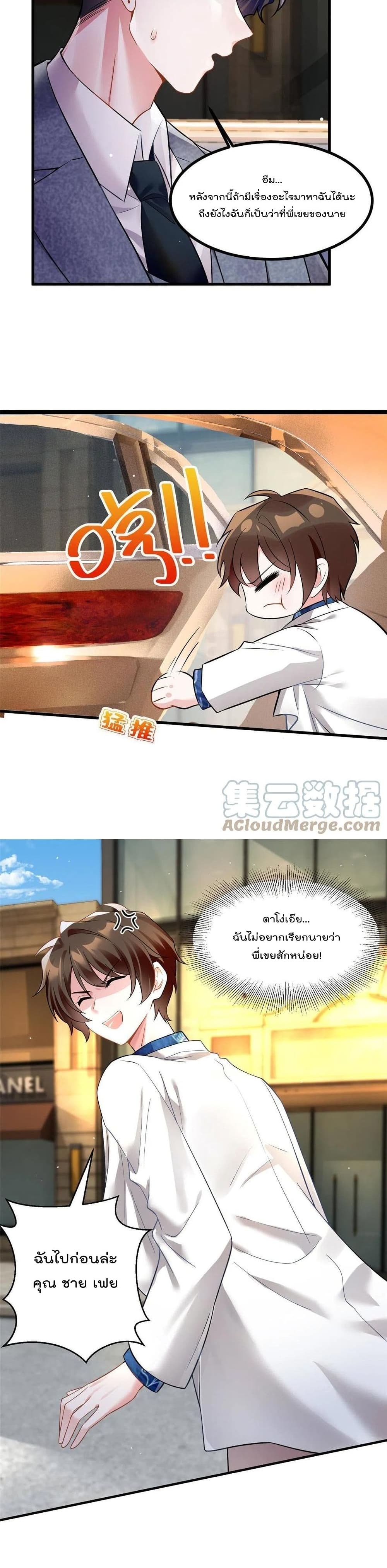 Nancheng waits for the Month to Return คุณชายหนางเฉิง คุณต้องเป็นของฉัน 101-101