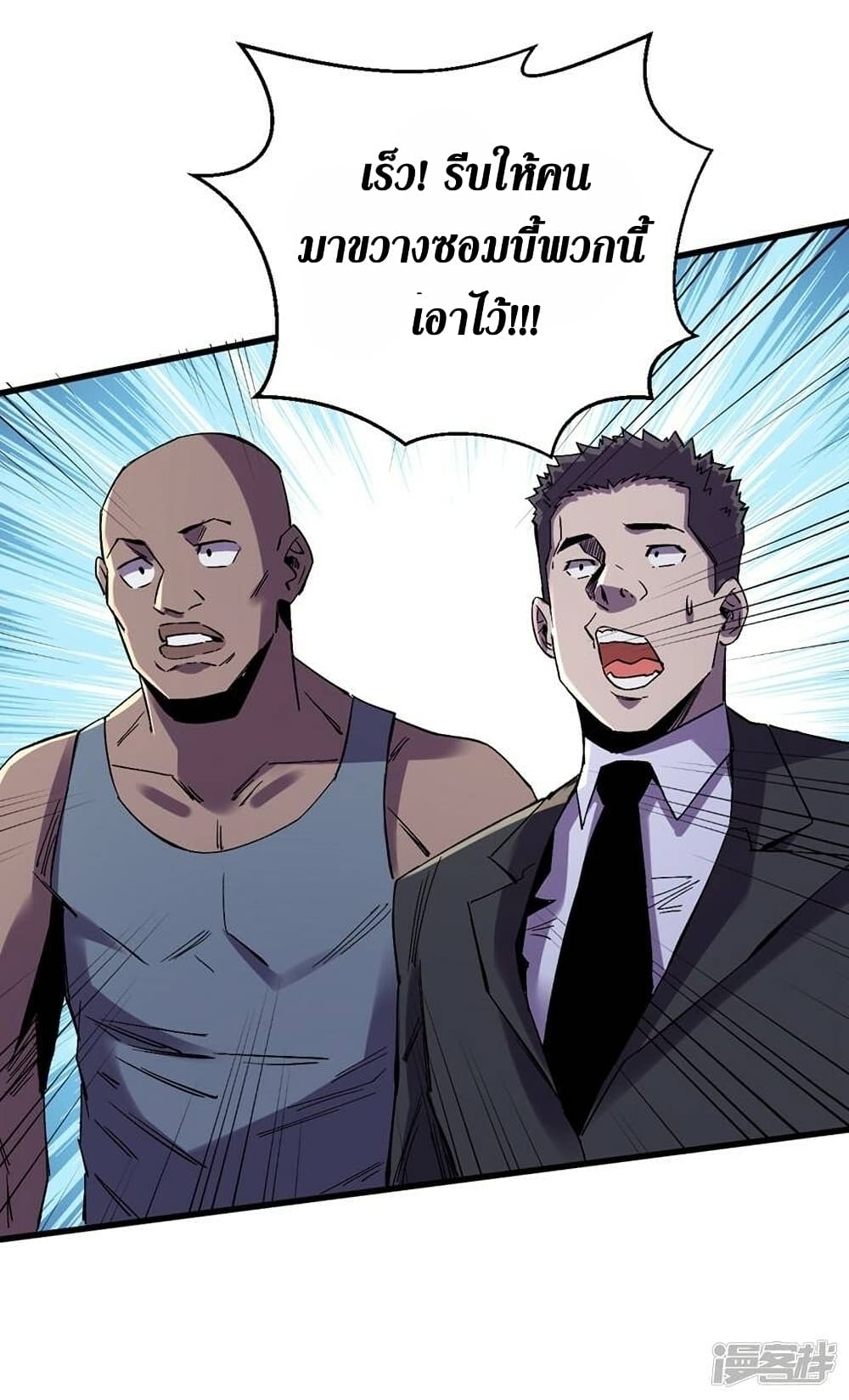 The Last Hero 123-123