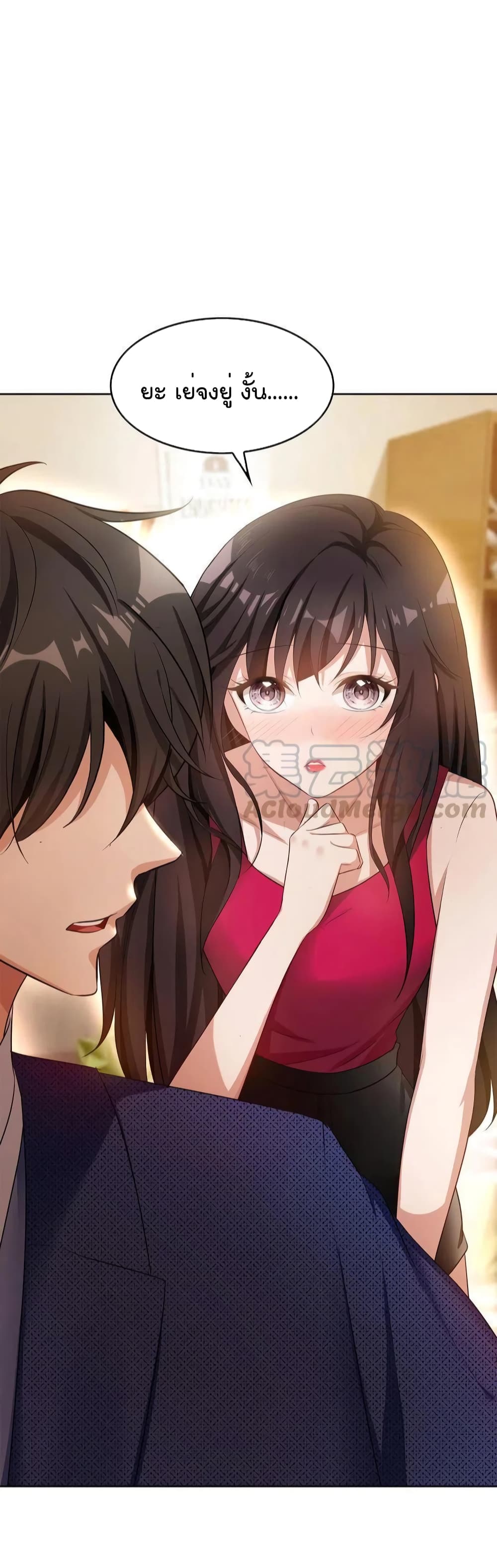 Game of Affection เกมเสน่หาของคุณชายเถาลู่ 7-7