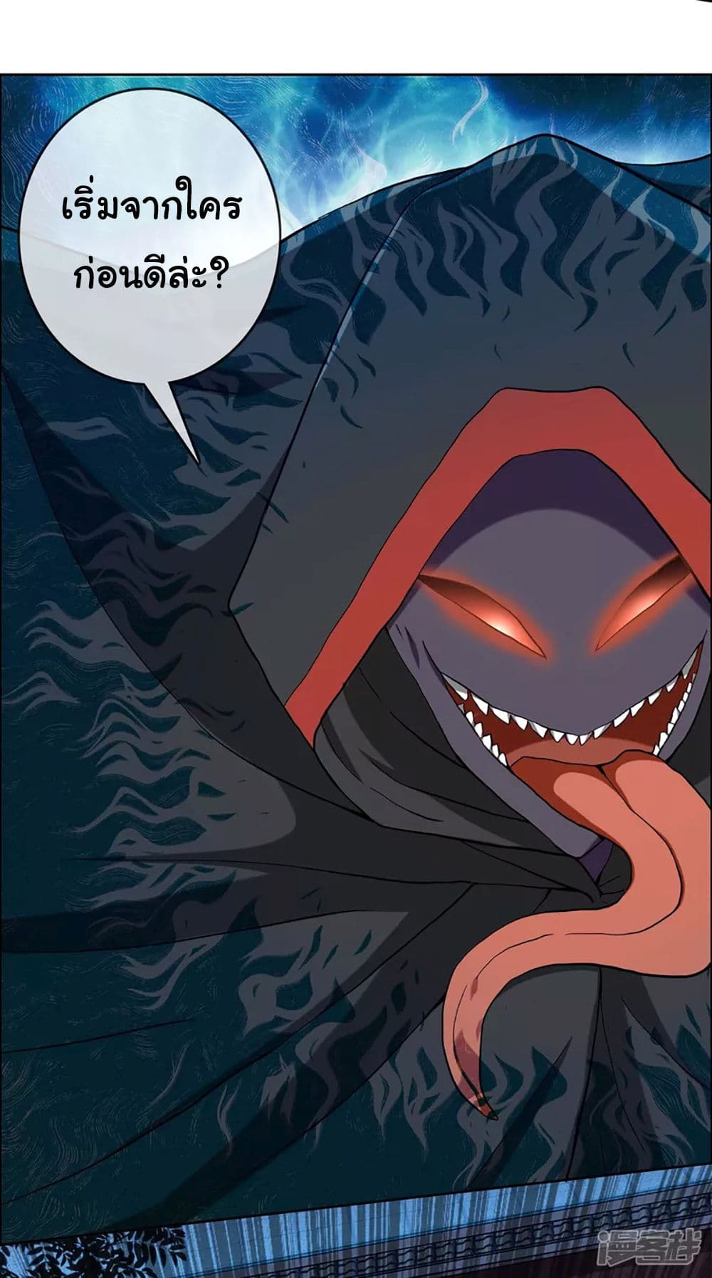 I'm Not The Villain In This Story 55-55