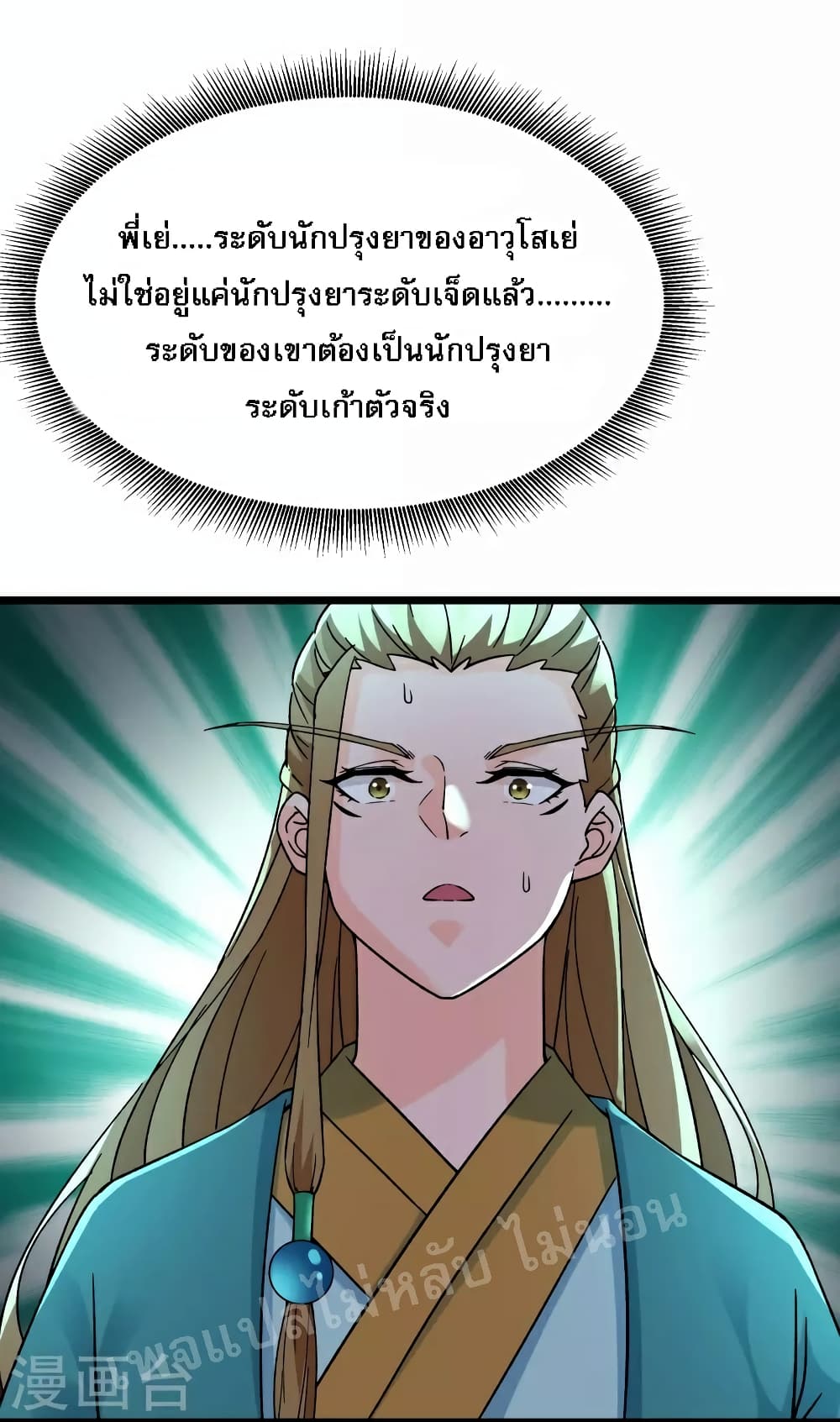 My Harem is All Female Students ฮาเร็มของข้ามีแต่ลูกศิษย์หญิงทั้งนั้น 58-58