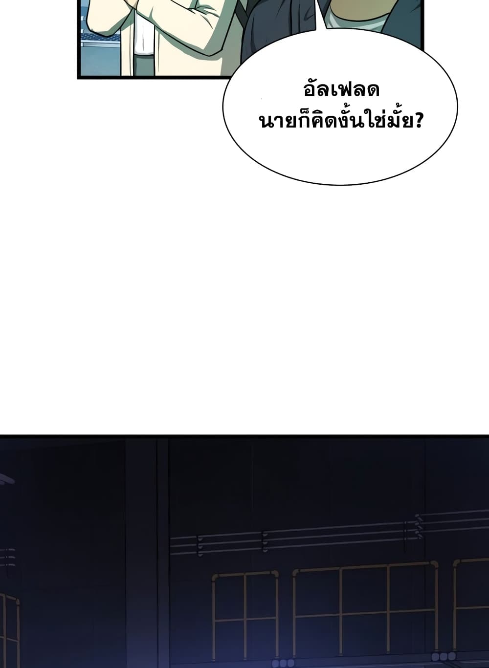 Perfect Surgeon 2-2