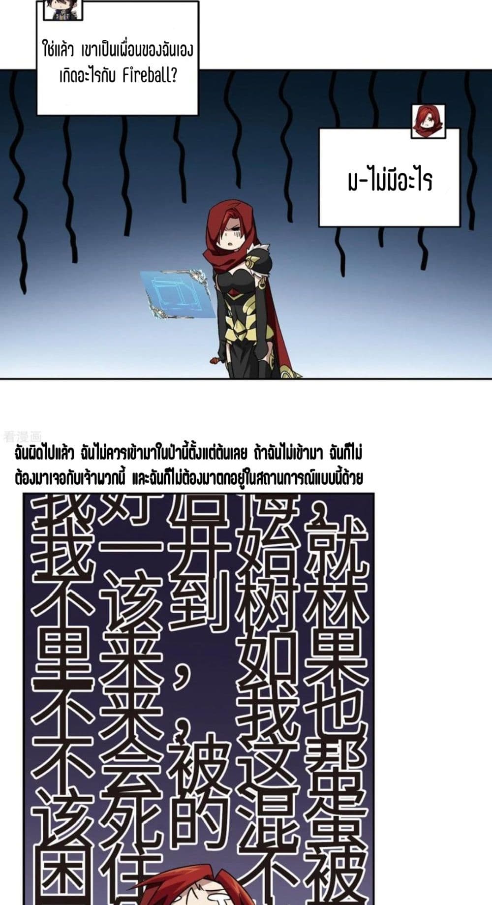 Virtual World: Close Combat Mage 112-112