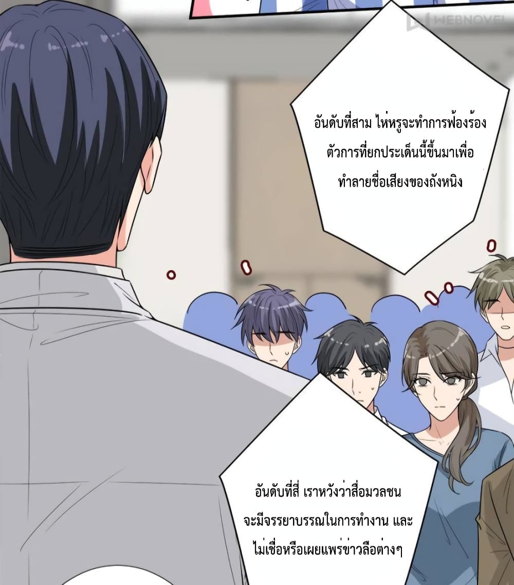 Trial Marriage Husband: Need to Work Hard 141-141