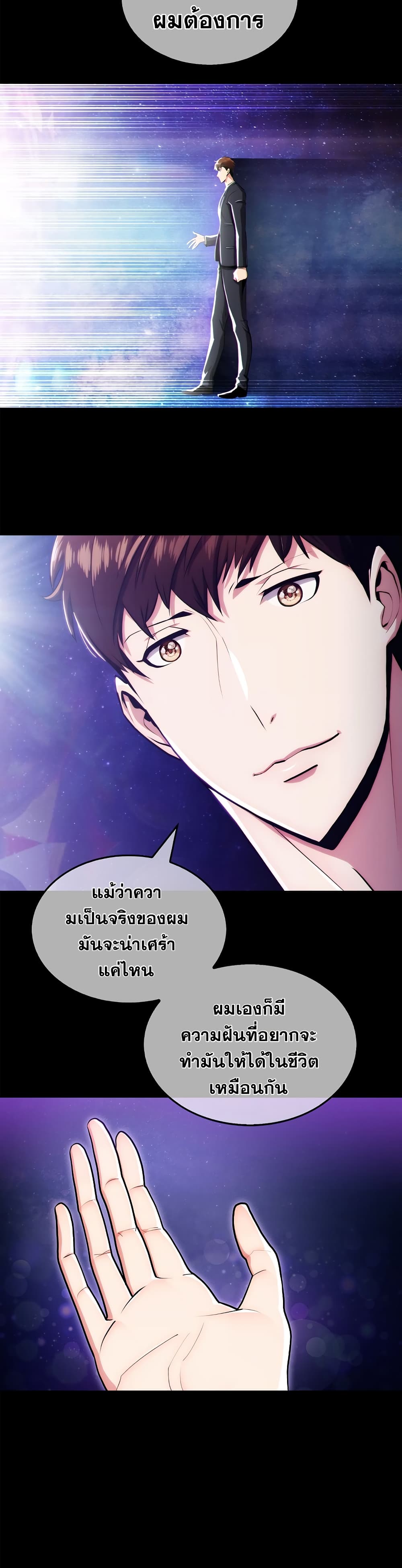 Plainwalker of the Stigma 1-1