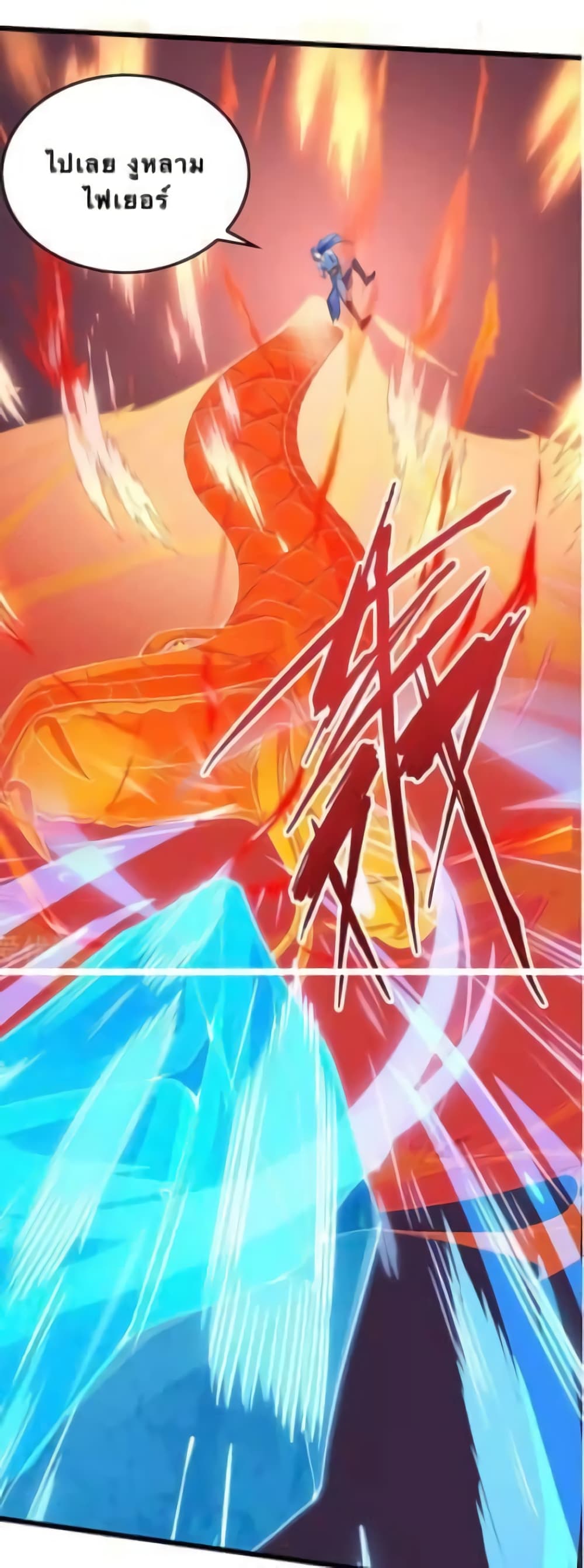 Strongest Leveling 179-179