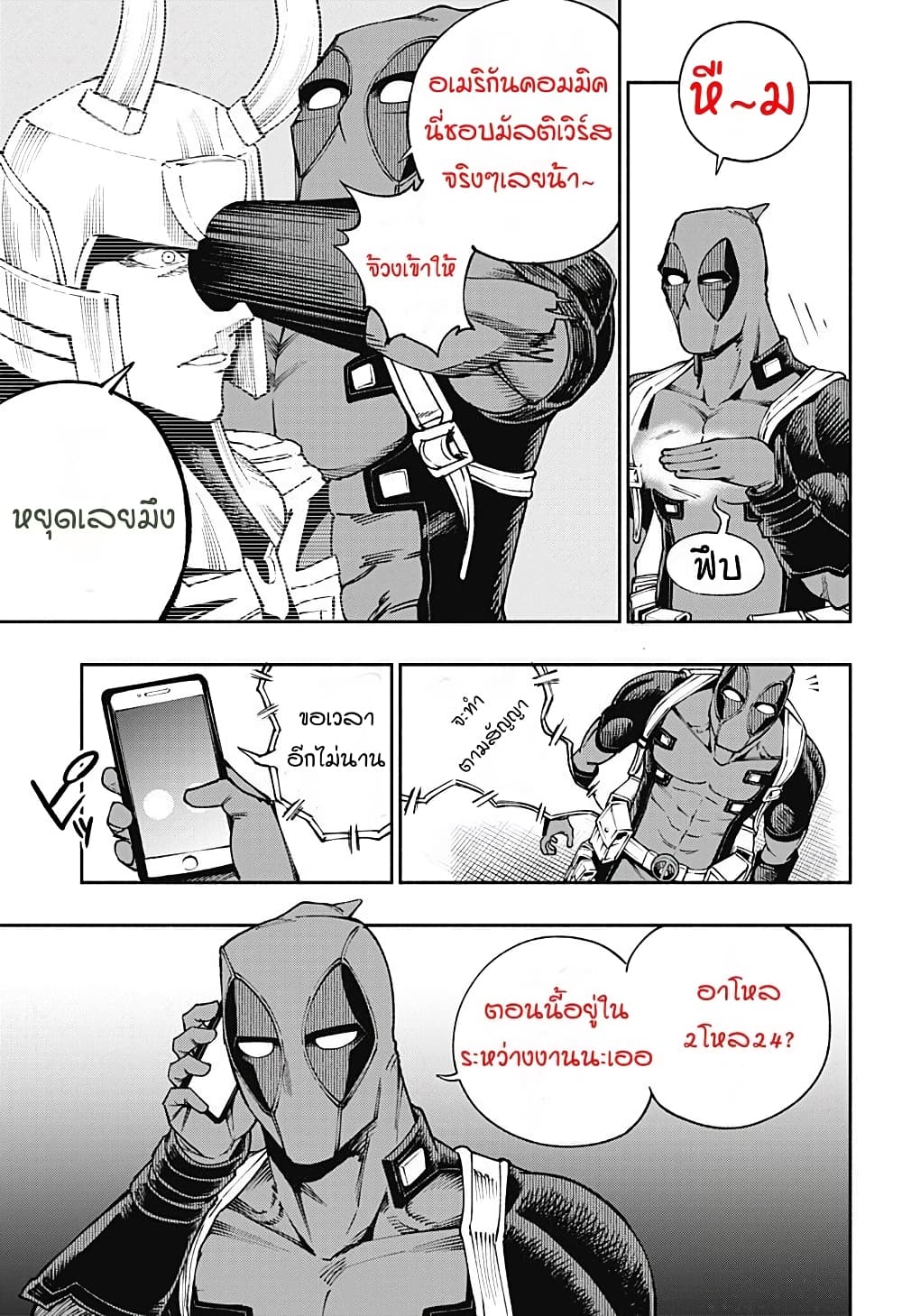 Deadpool: Samurai 10-10