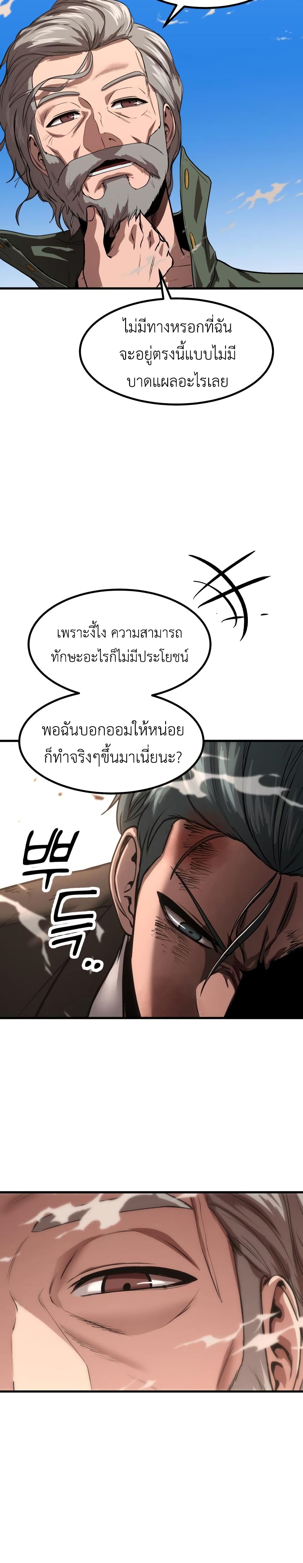 Emperor Of Kings 5-5