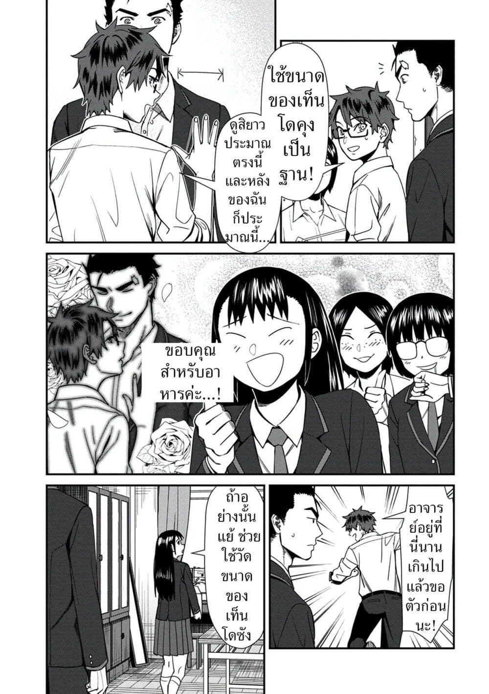 Furyou Taimashi Reina 35-เจ็ดเรื่องลี้ลับในโรงเรียน (4)