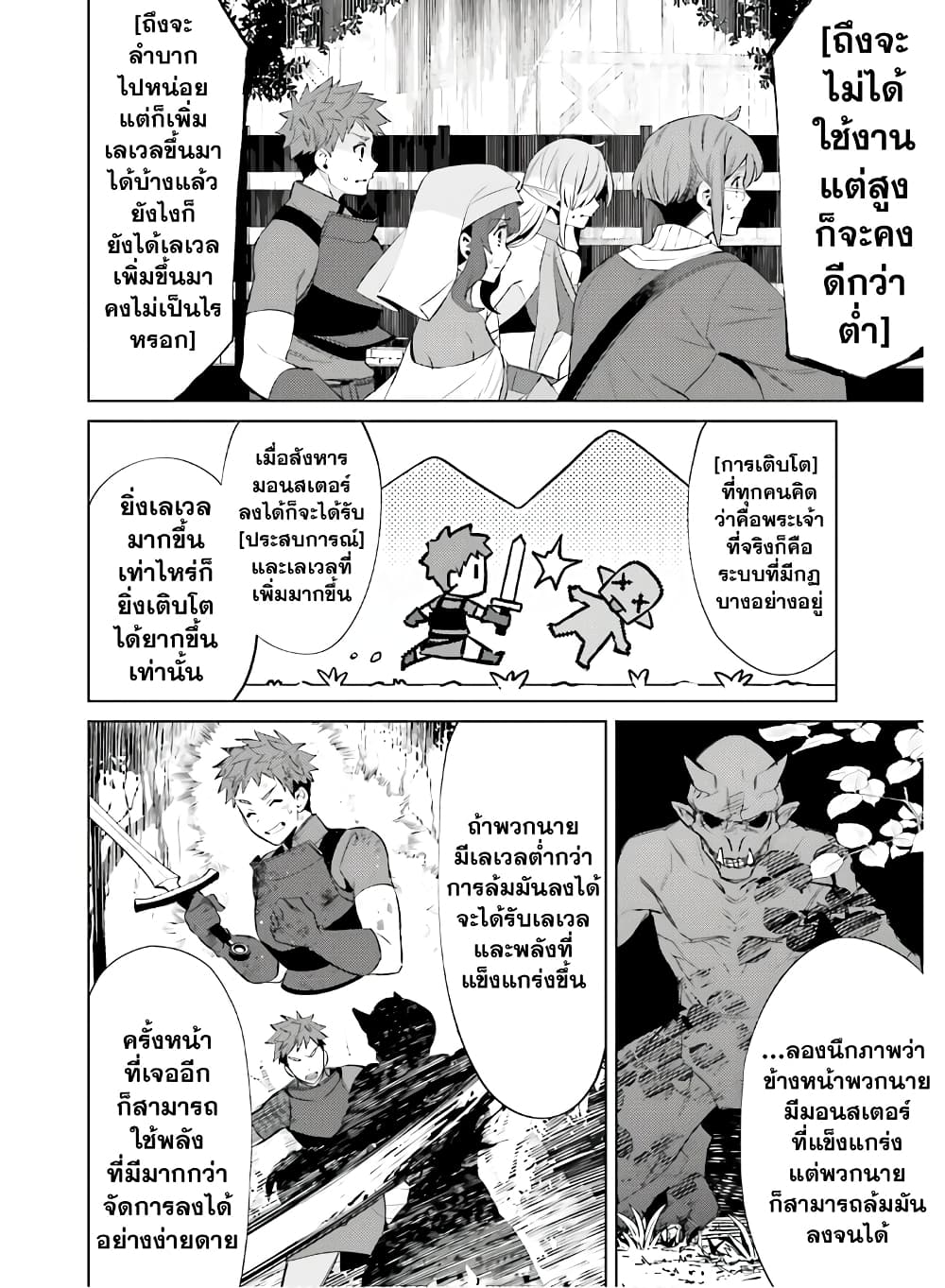Shujinkou Janai! 6-6