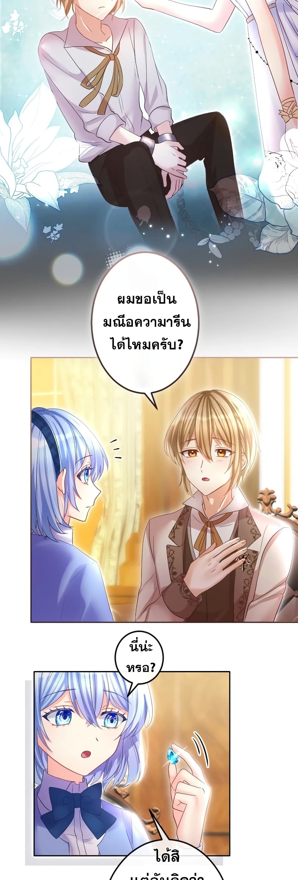 The Precious Girl Does Not Shed Tears 63-63