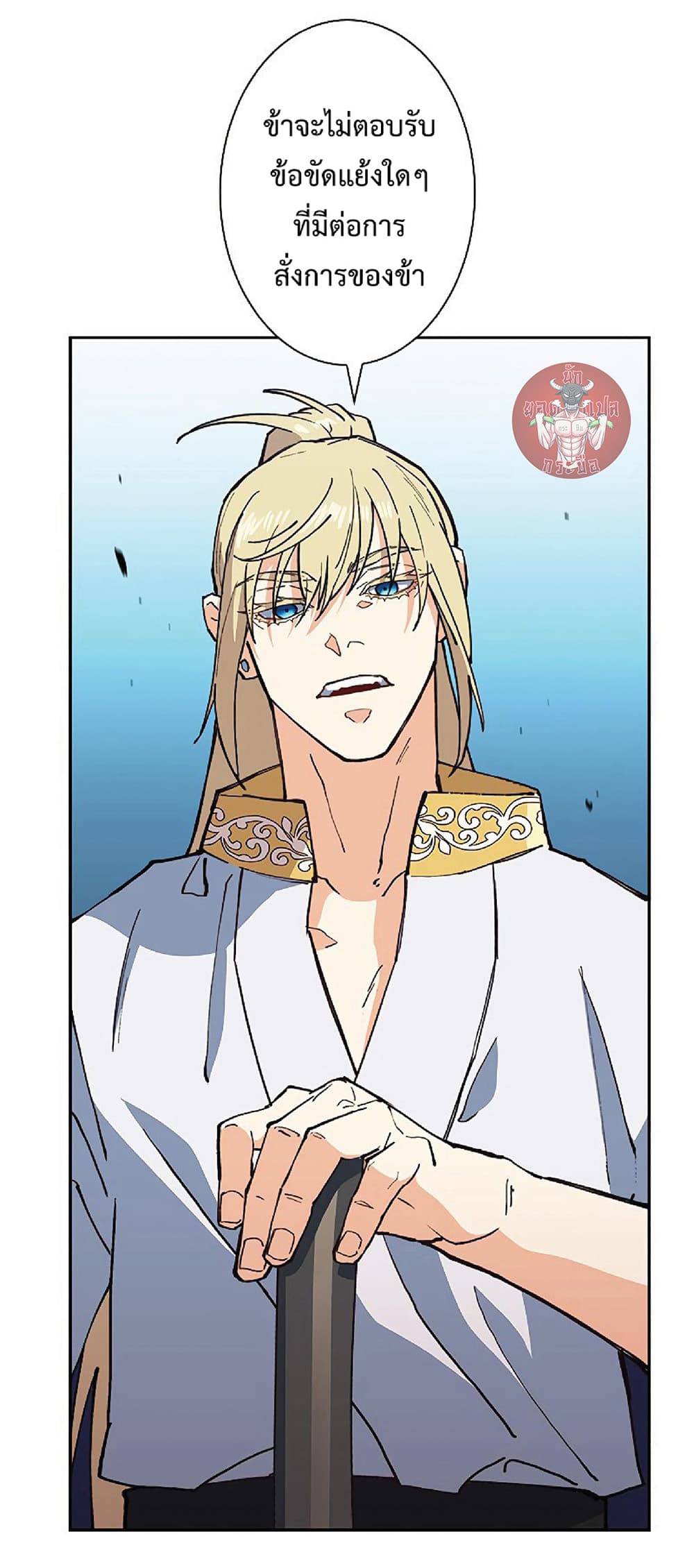 Duke Pendragon: Master of the White Dragon 10-10