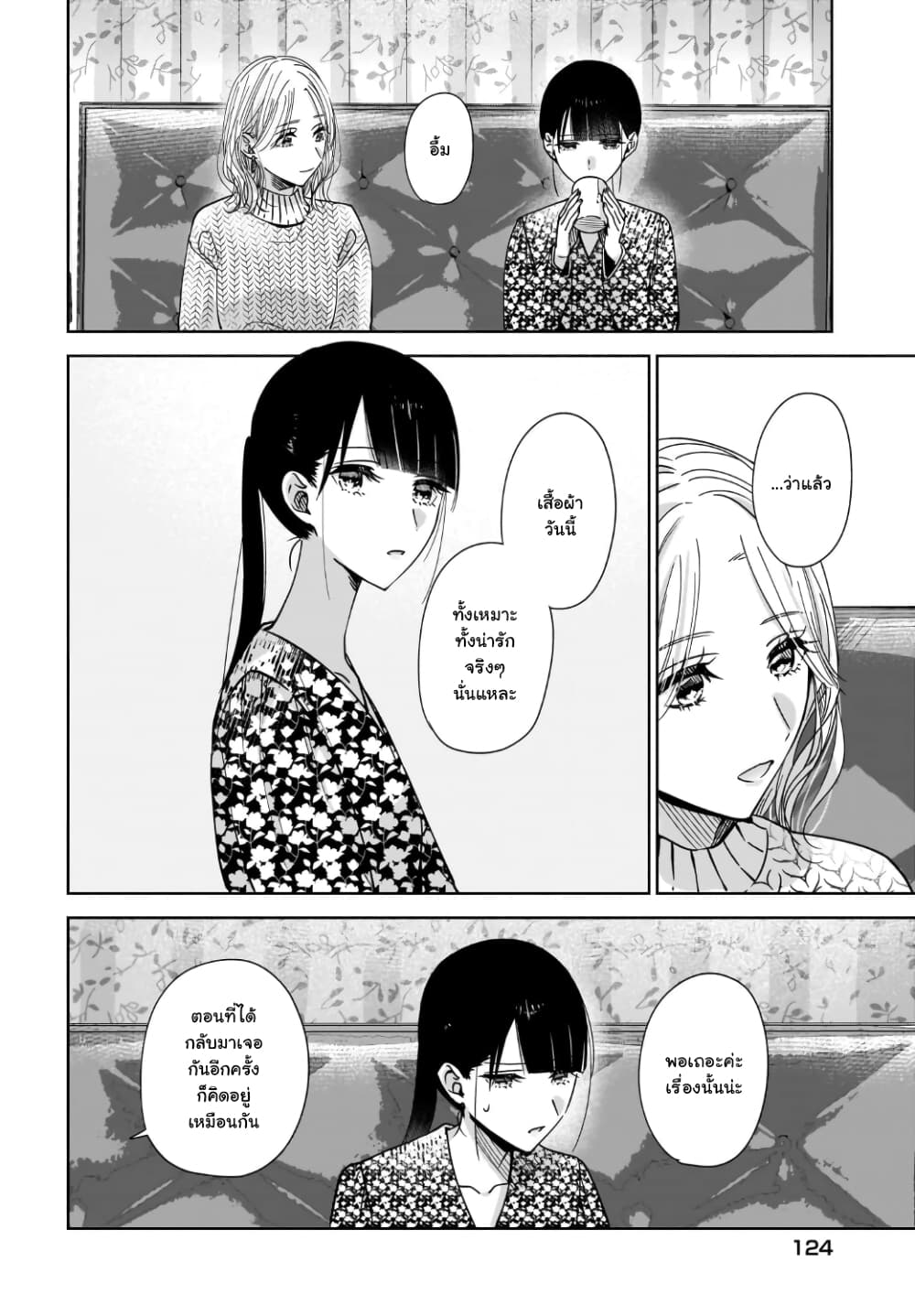 Ane no Shinyuu, Watashi no Koibito 4-4