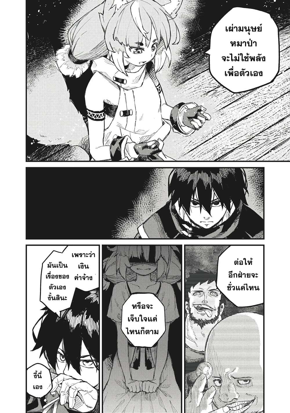 Gikou Taichi no Torikaeshi 7-7