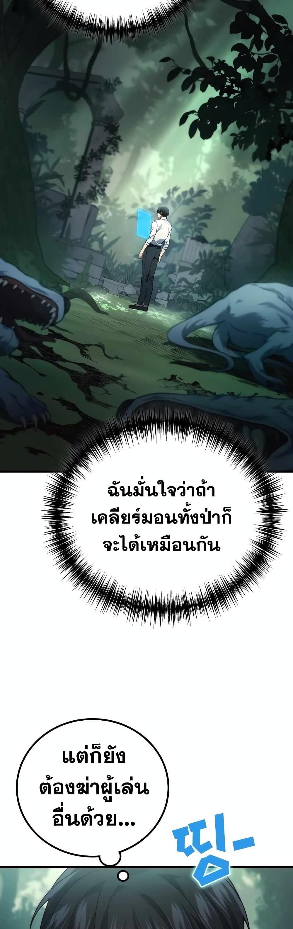 Martial God Regressed to Level 2 57-57