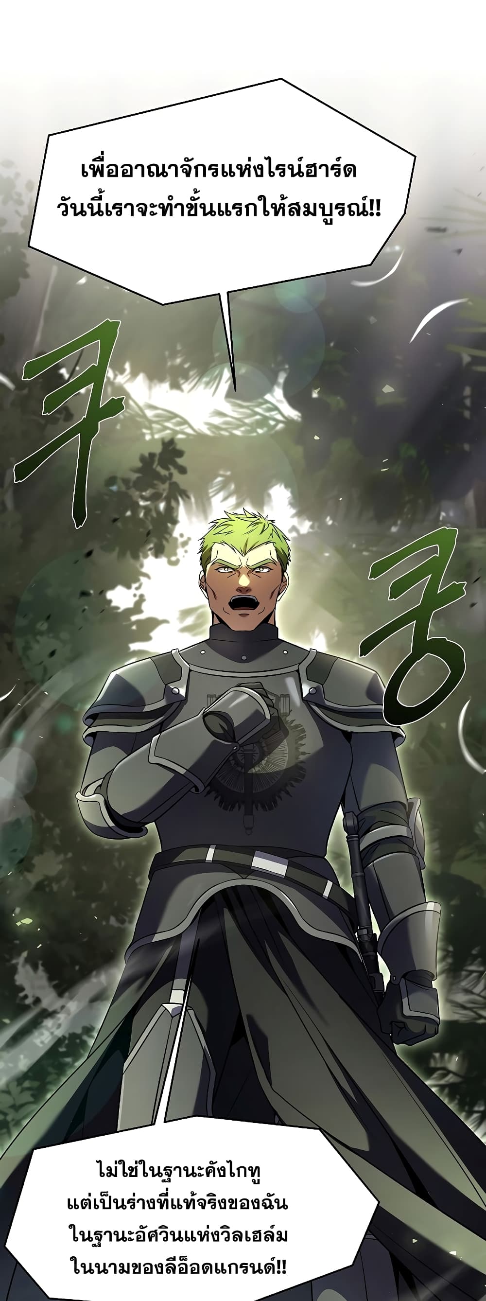 Return of the Legendary Spear Knight 81-81