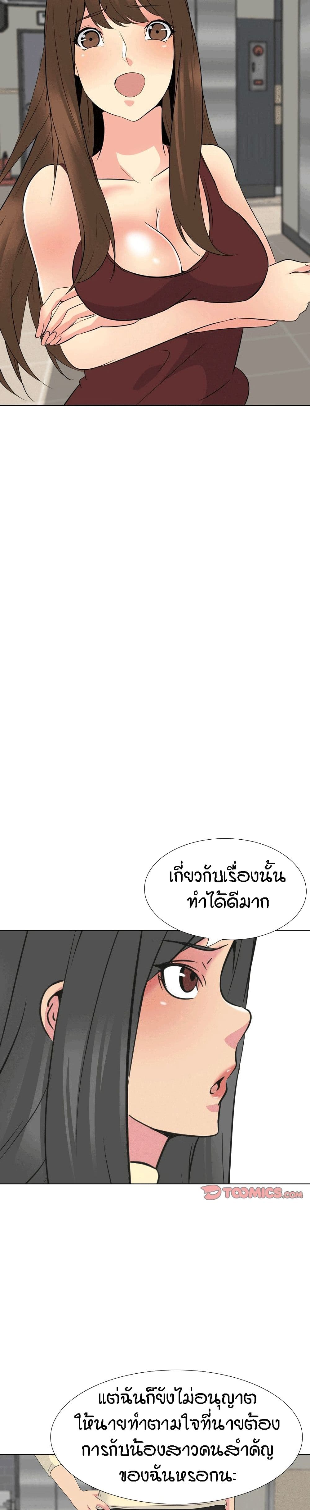My Sister's Secret Diary 19-19