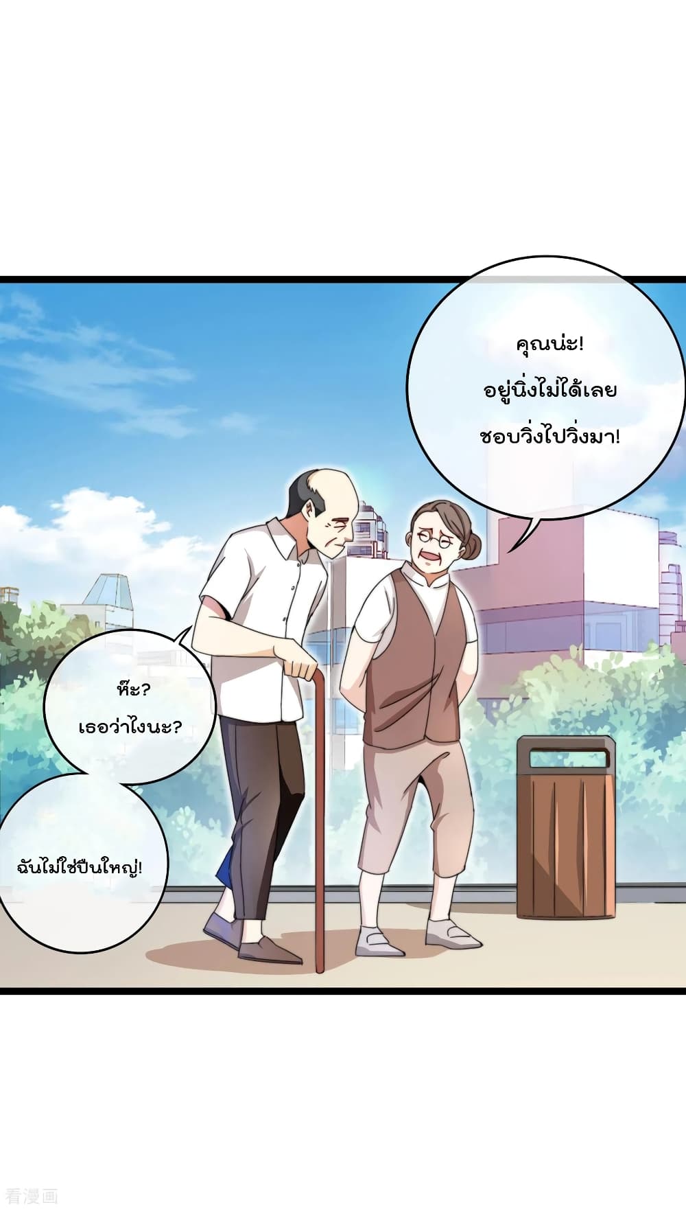 I am The Richest  in The World ข้านี่แหละจะรวยที่สุดในโลก! 146-146