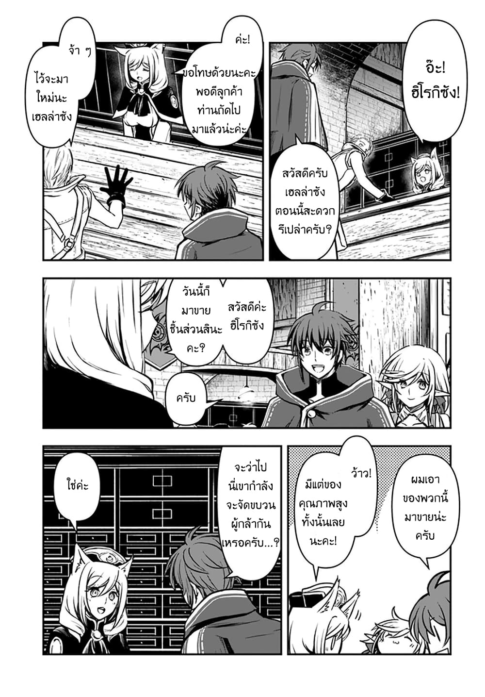 Kanzen Kaihi Healer no Kiseki 15-15
