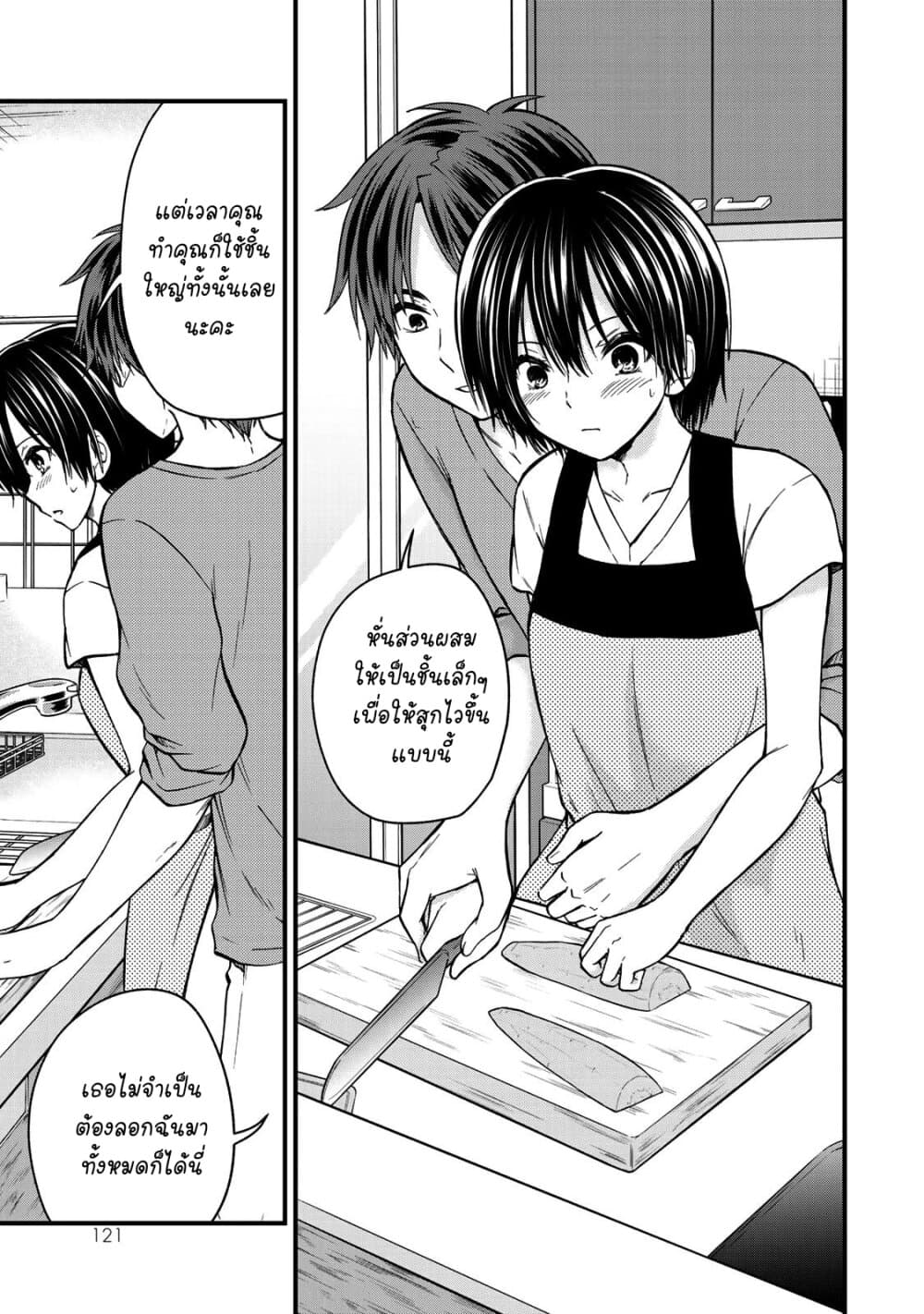 Ojousama no Shimobe 51-ท​ี่รัก♡