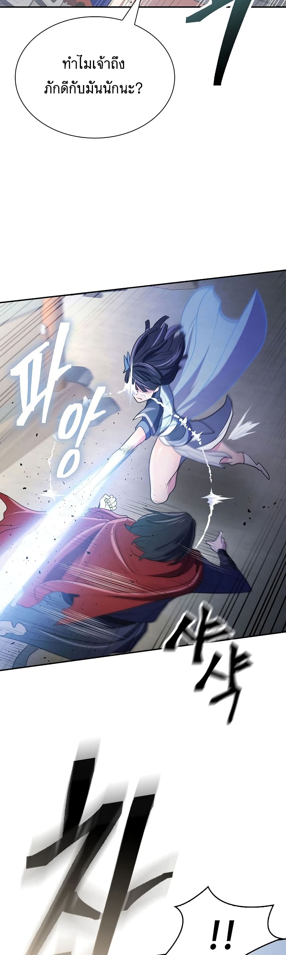 Sword Demon Island 11-11