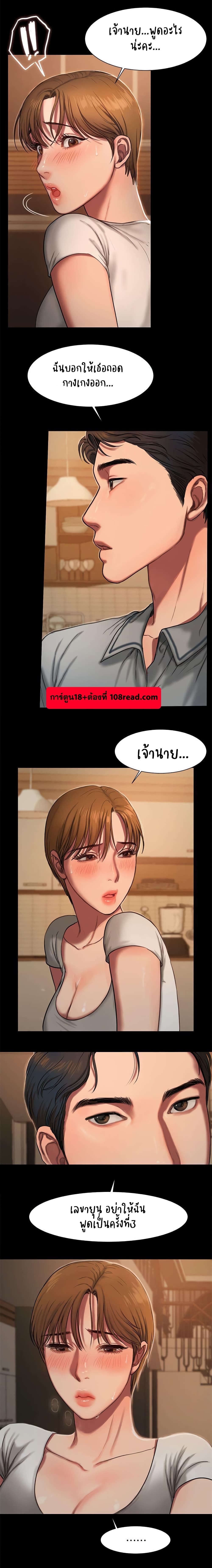 Run Away ความทรงจำที่หายไป 3-3