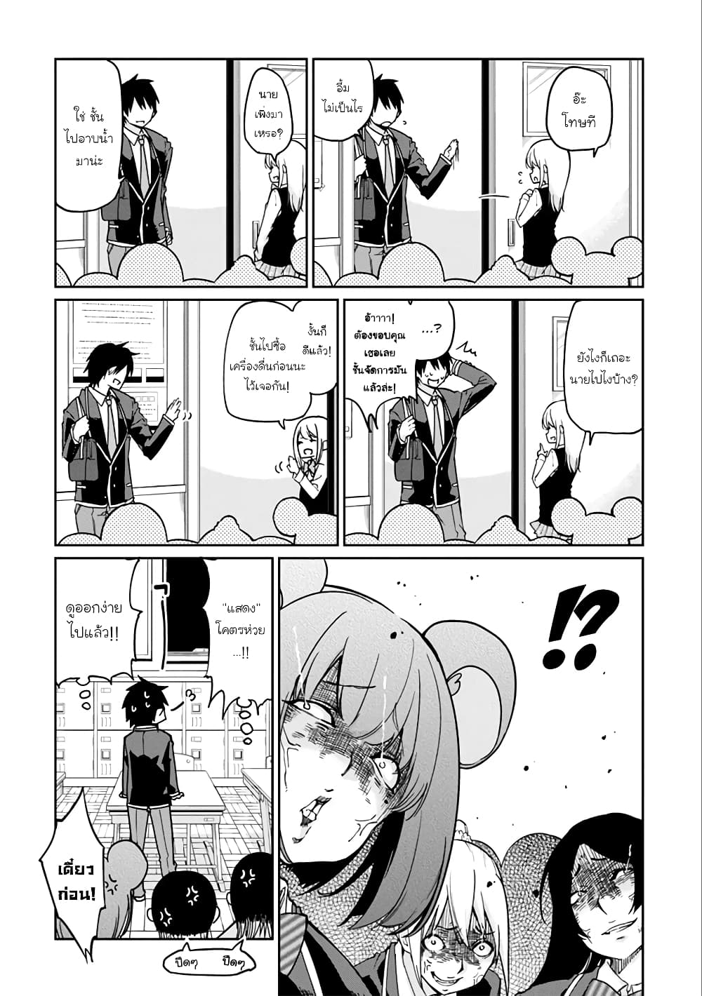 Oroka na Tenshi wa Akuma to Odoru 22-22