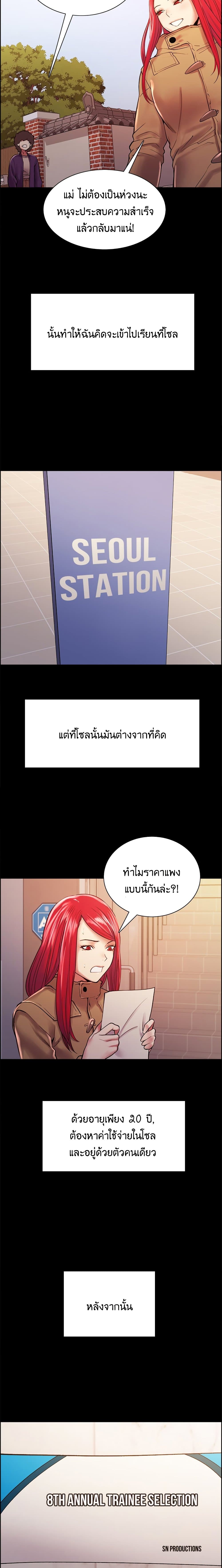The Runaway Family 69-69