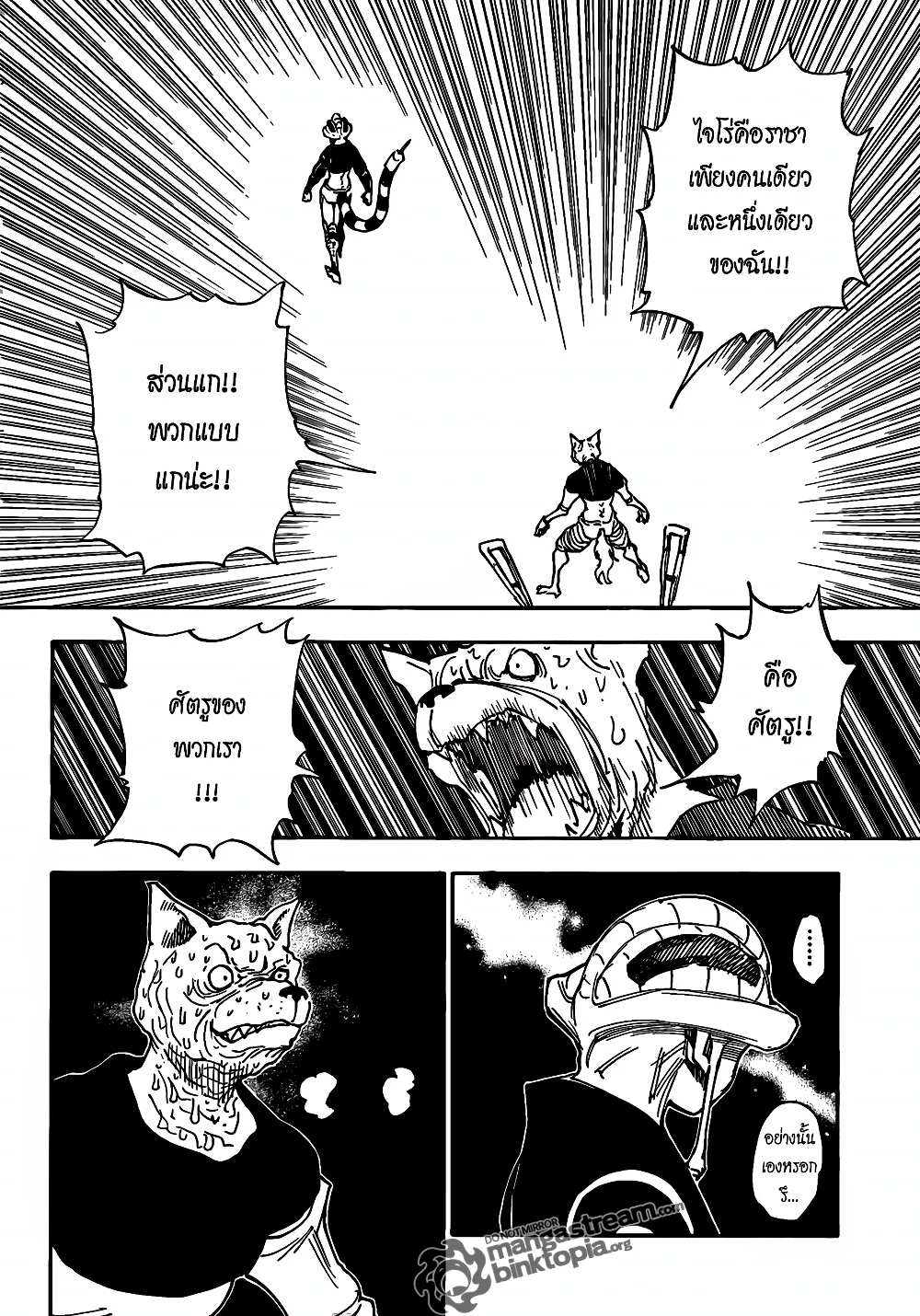 Hunter X Hunter 313-313