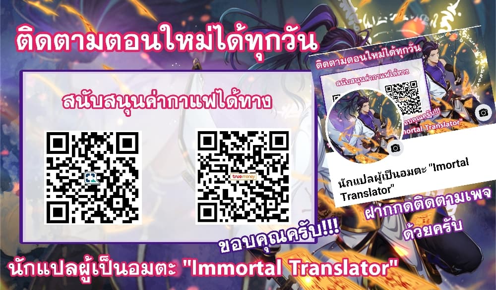 Immortal Maniac 4-4