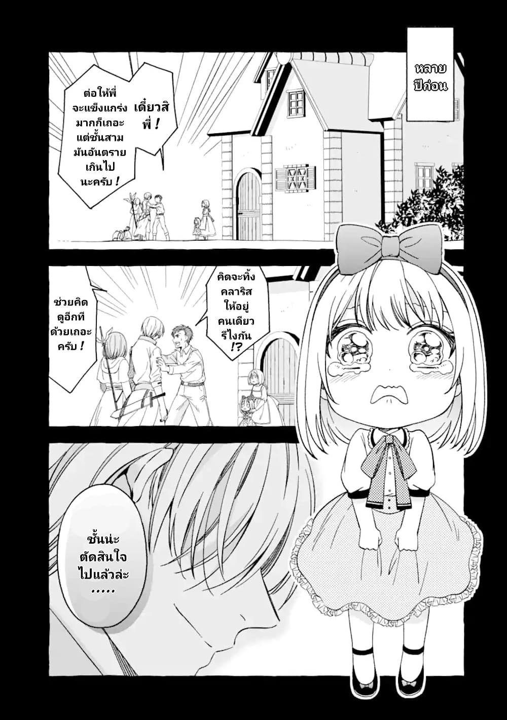Saikyou Ken Sei no Mahou Shugyou Level 99 no Status wo Tamotta mama Level 1 kara Yarinaosu 7-7
