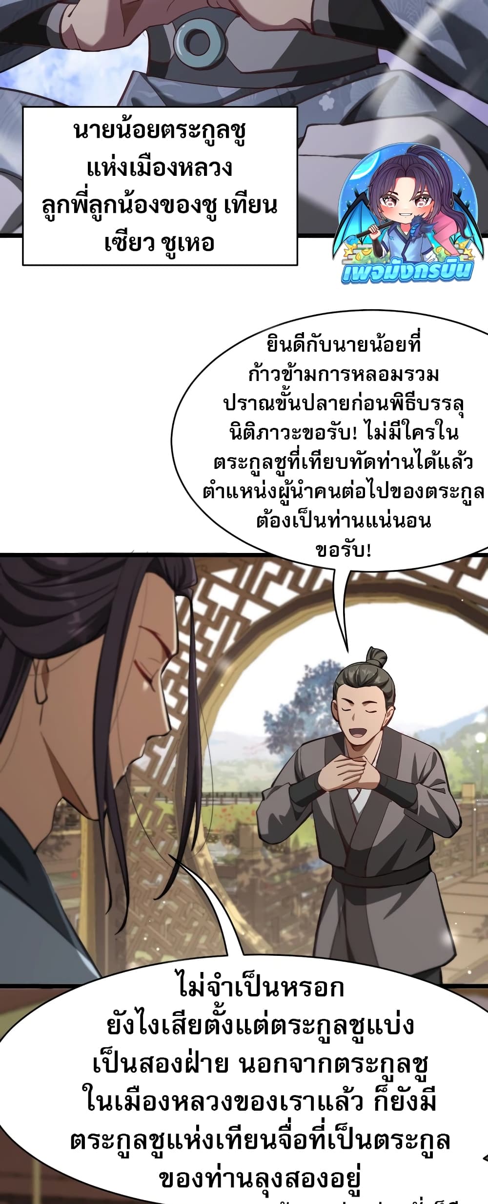 The Prodigal Taoist Son 2-2