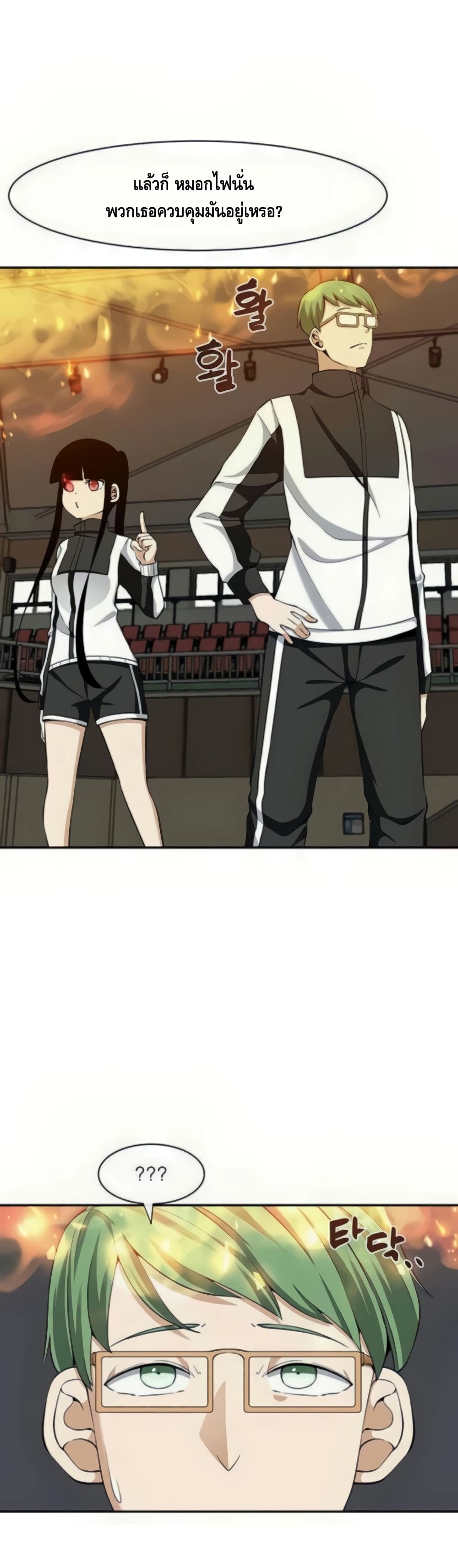 The Teacher of Perishable Villains 28-28