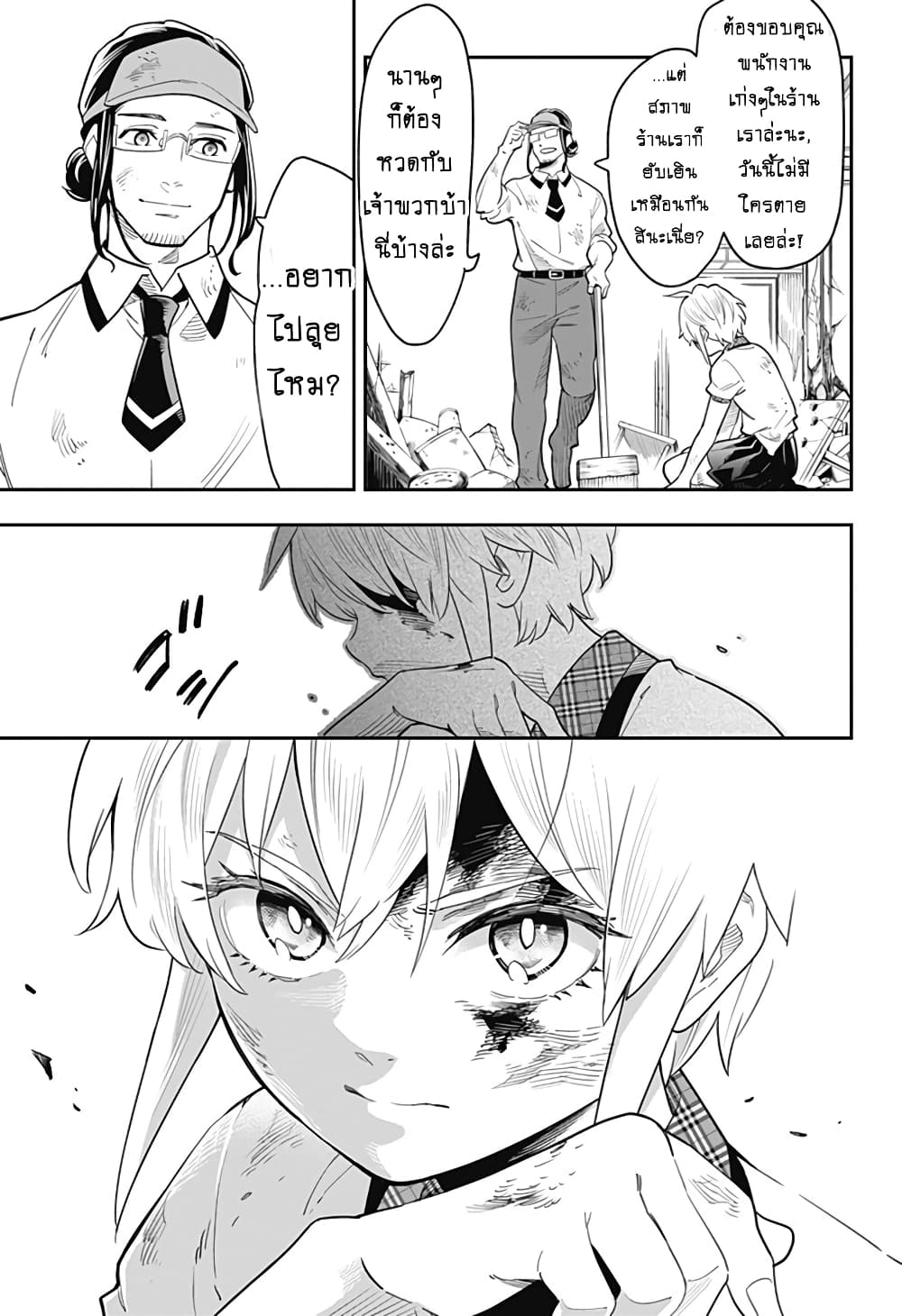 Shuumatsu Busou Pancake 1-One Shot