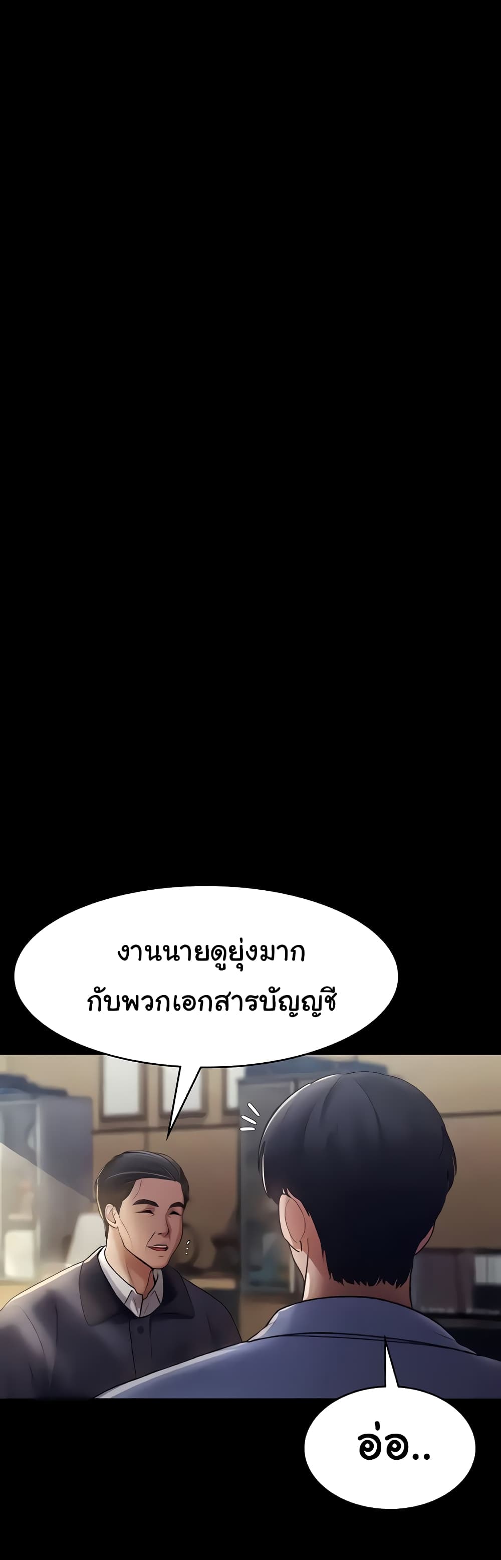 The Chairman’s Wife 4-4