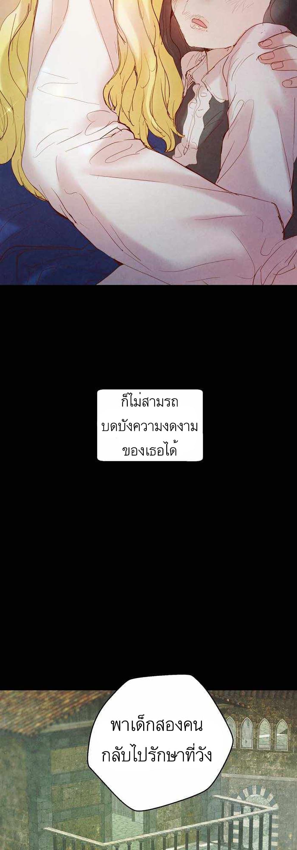 A Fake Princess’s Survival Diary 7-7