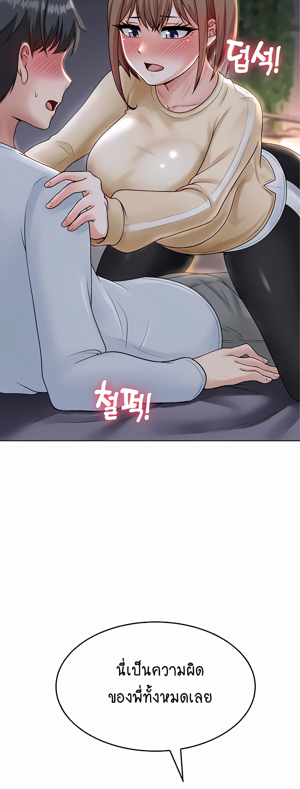 Seoul Kids These Days 7-7