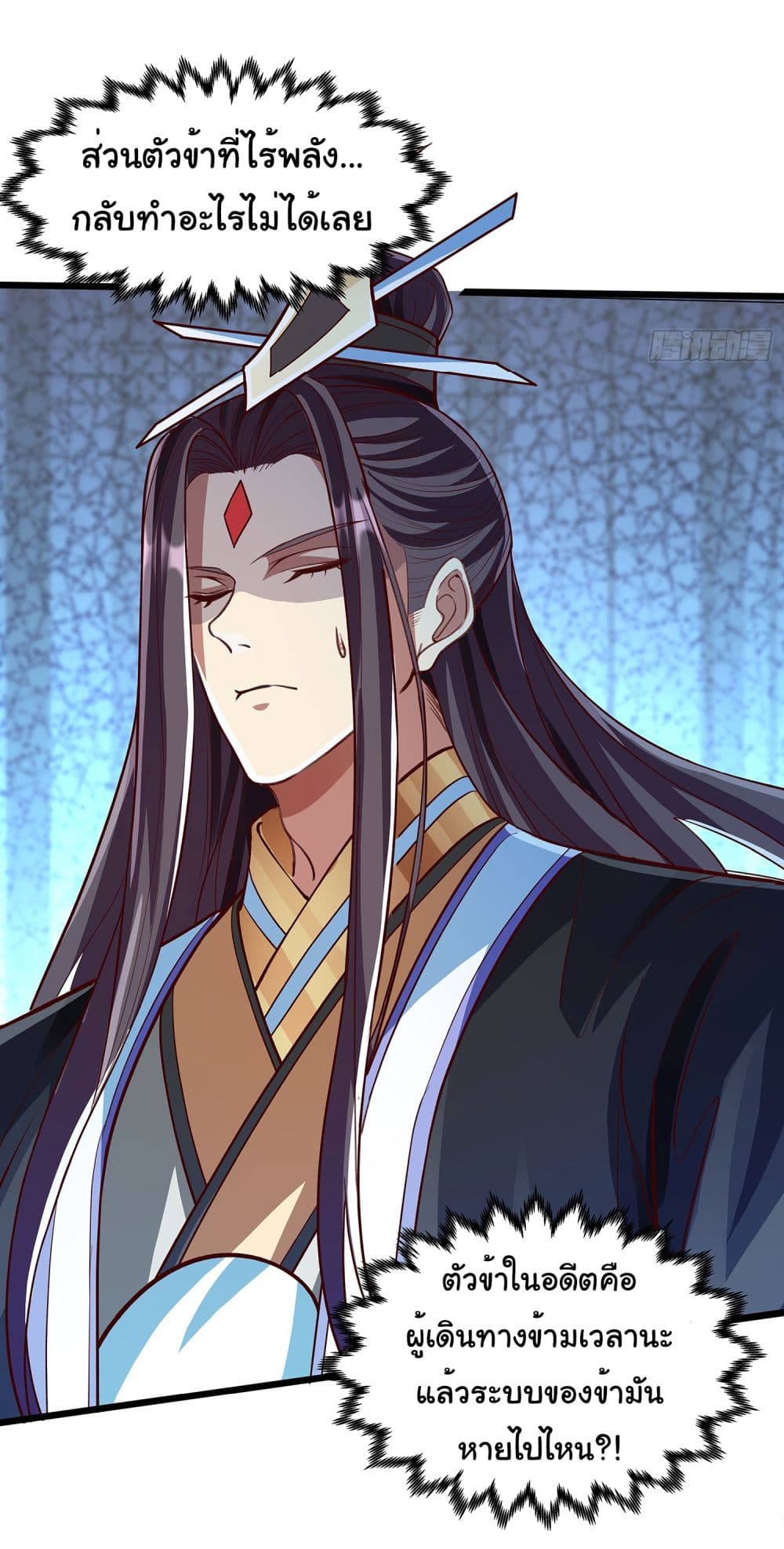 Reincarnation of the Demon Ancestor 2-2