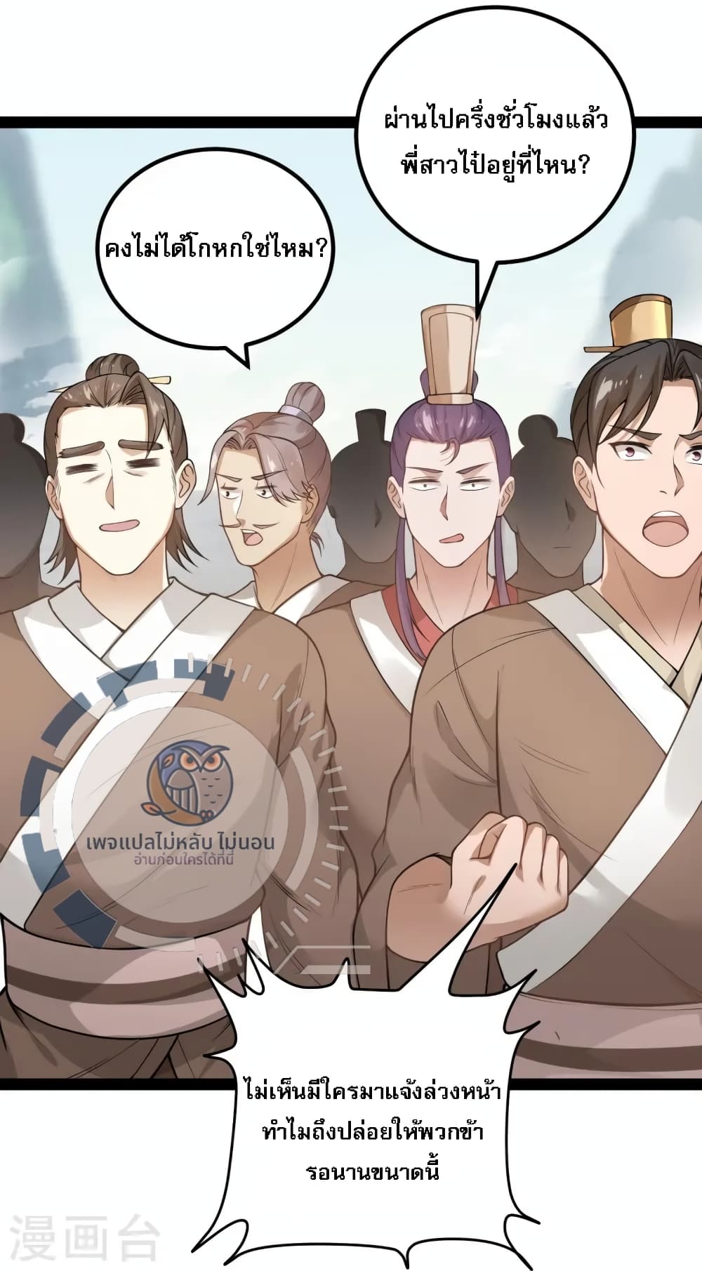 The Sword Immortal Emperor was reborn as a son-in-law 14-14