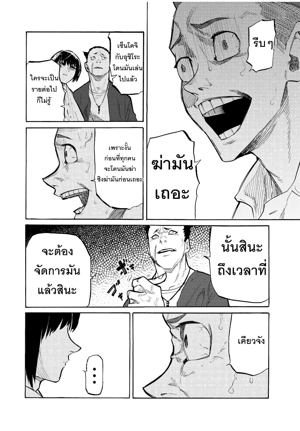 Juujika no Rokunin กางเขนสีชาด 22-22