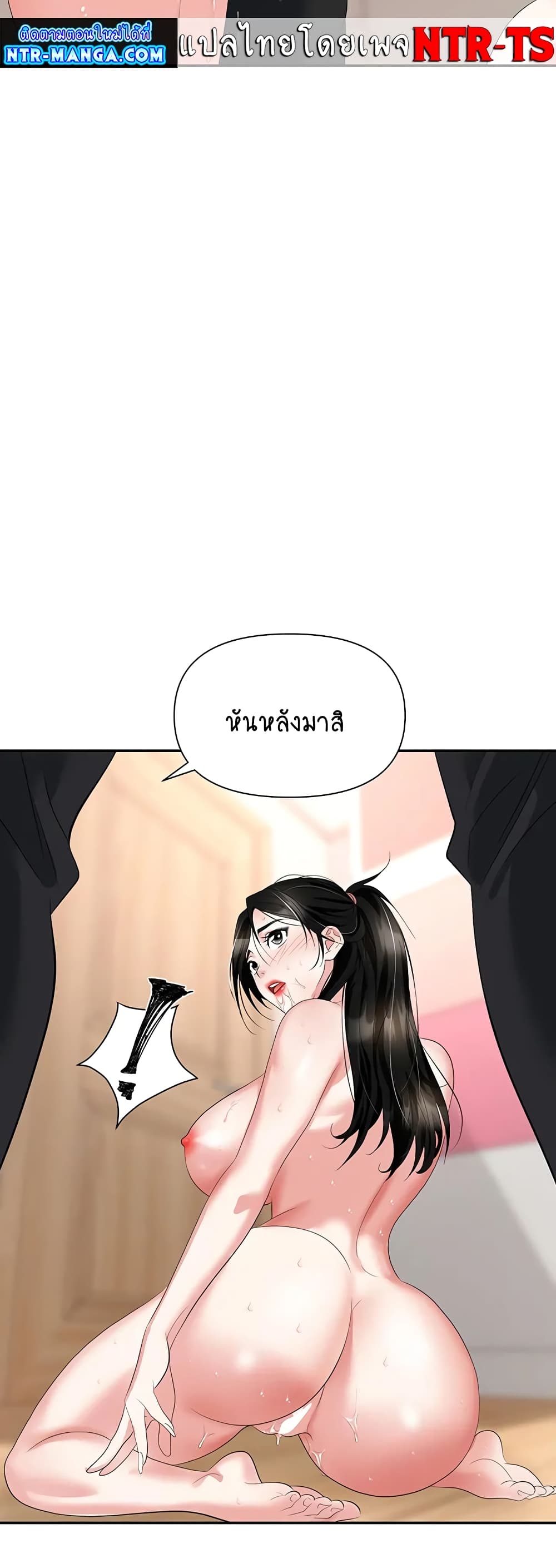 Trap 23-23