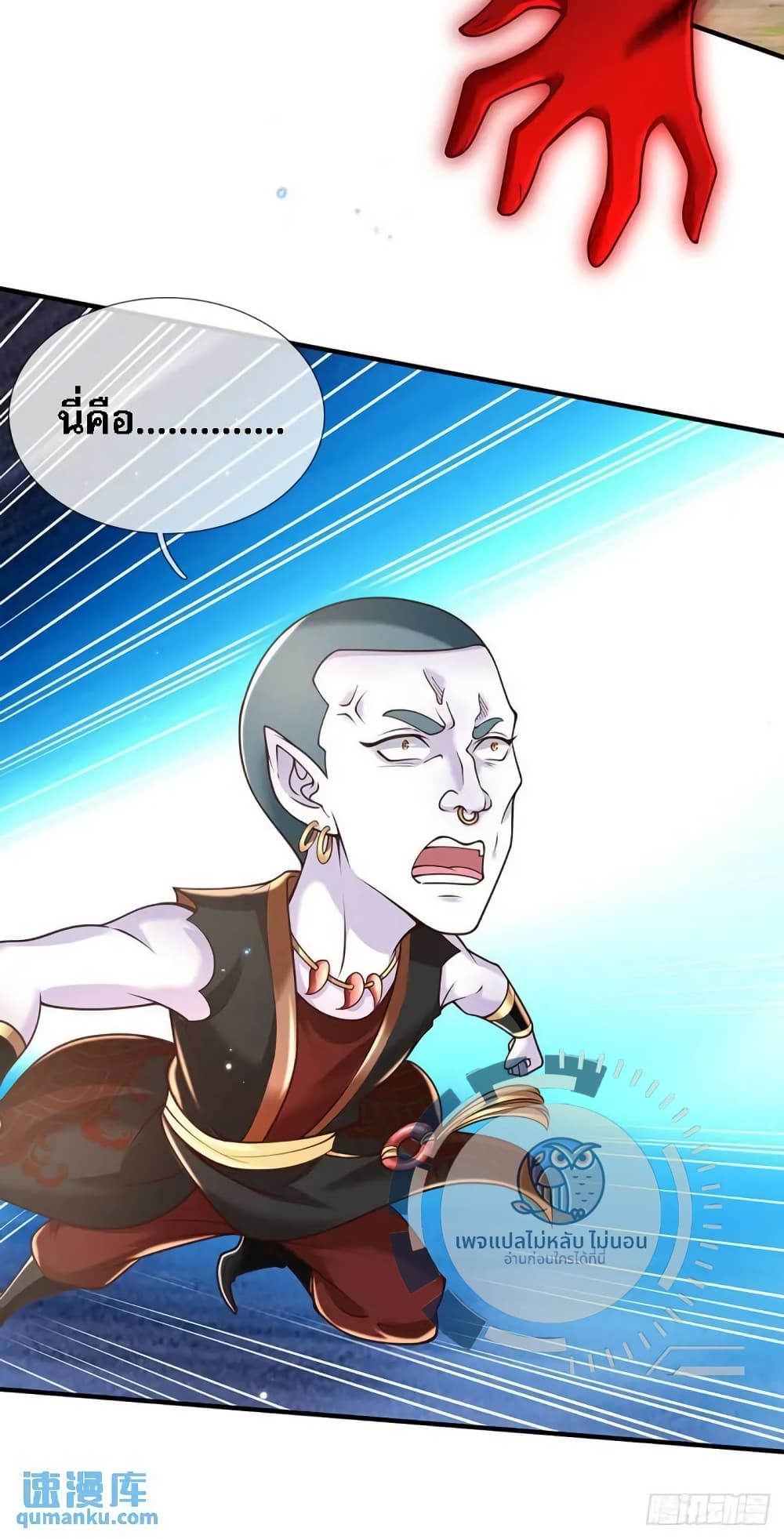 Royal God of War, Rising Dragon ราชันย์เทพยุทธ์มังกรผงาดฟ้า 205-205