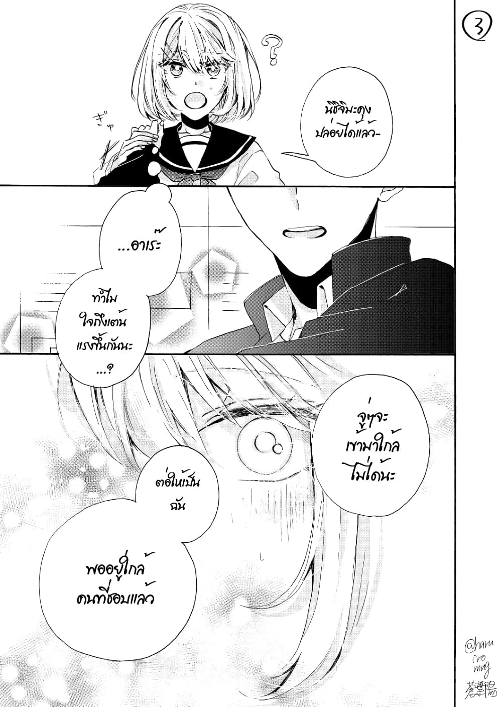 The Classmate Who Never Smiles 1-1